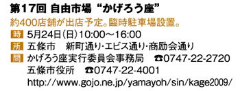 かげろう座