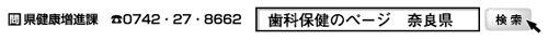 検索