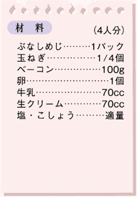 材料