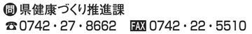  NÂ萄i 0742E27E8662@FAX 0742E22E5510