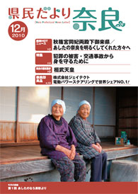 今月の表紙