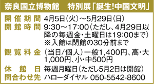 特別展