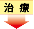 奈良養生訓