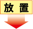 奈良養生訓
