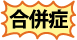 奈良養生訓