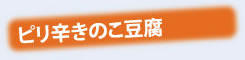 奈良養生訓