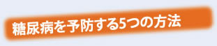 奈良養生訓
