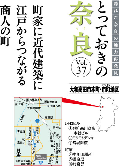 とっておきの奈良