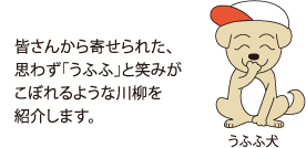 うふふ犬