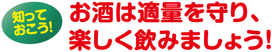 腎臓を守ろう!!