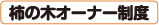 `̖؃I[i[x