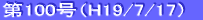 H19/5/1