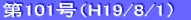 H19/5/1