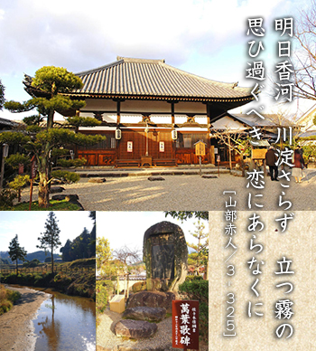 飛鳥寺（あすかでら）
