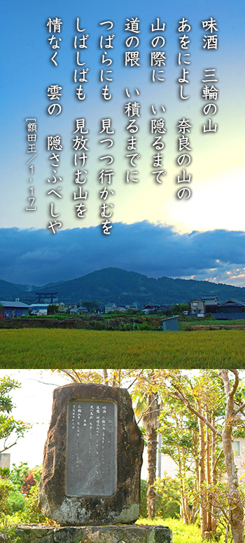 三輪山