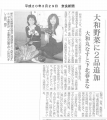 大和野菜に2品追加