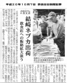 結崎ネブカ出荷＿飲食店への販路拡大を狙う