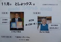 としょックスの案内