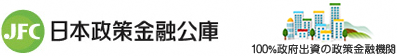 日本政策金融公庫奈良支店