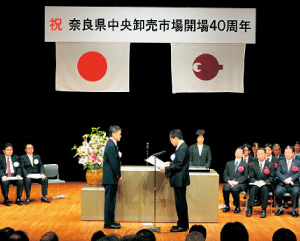 記念式典での表彰のようす