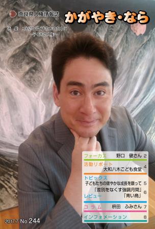 244表紙