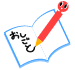 ノートのイラスト
