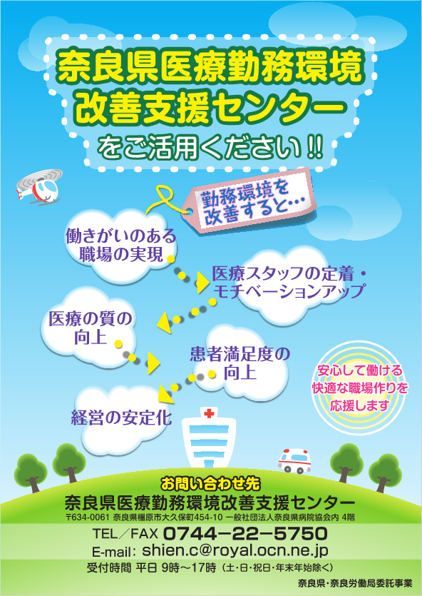 センター案内リーフレット（表紙）