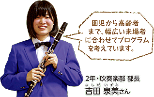 園児から高齢者まで、幅広い来場者に合わせてプログラムを考えています。
