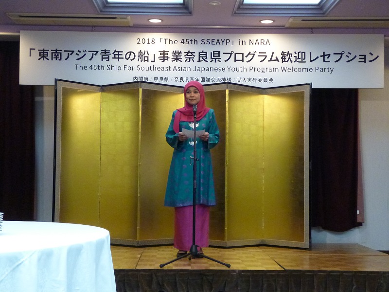 青年代表 挨拶