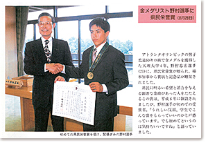 アトランタ五輪で、柔道の野村忠宏選手(広陵町出身)が金メダル