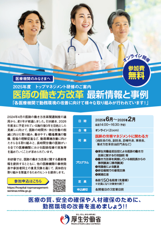 【通常回案内】
