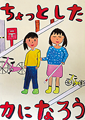 ポスター（鈴木さん作）