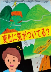 変化に気がついてる?