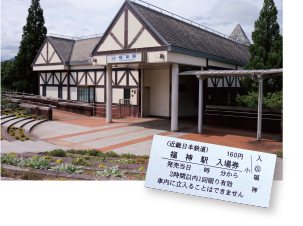 福神駅