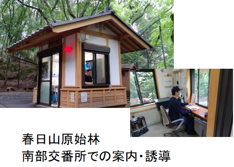 南部交番所