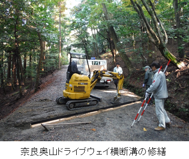 奥山道路修繕