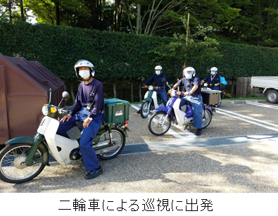 2輪巡視