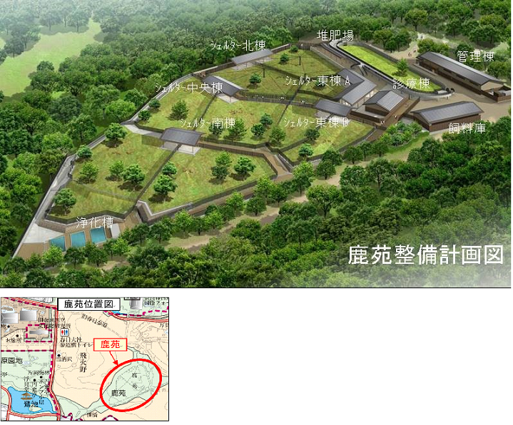 鹿苑整備計画