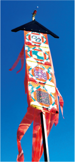 幡