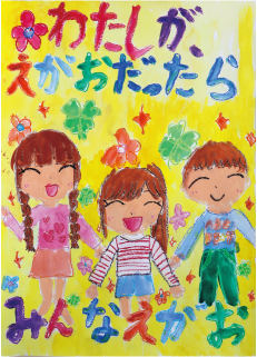 ポスター（小西 紗幸さん作）