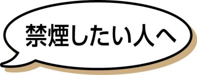 吹き出し