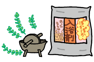 入浴剤イラスト