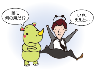 暴力団を「恐れない」