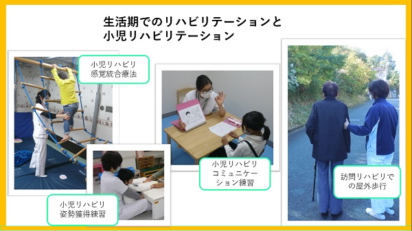 東生駒病院