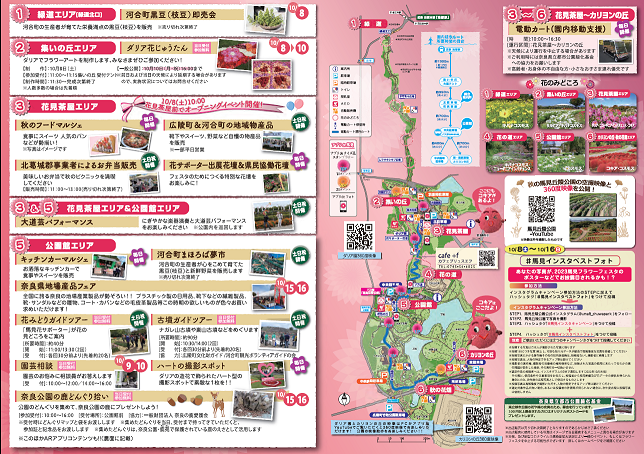 リーフレット中面 イベントリーフレット中面