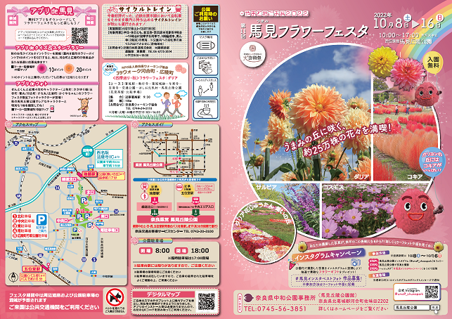 リーフレット表面 イベントリーフレット表面