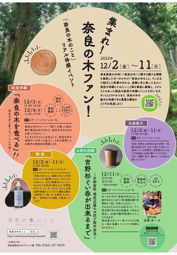 チラシ
