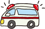 救急車