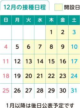 カレンダー