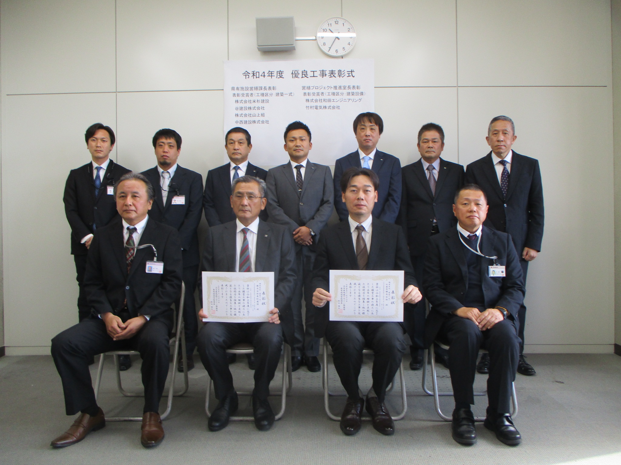 記念写真(米杉・谷JV) 記念写真(米杉・谷JV)